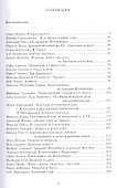 Воспоминания об Аркадии Штейнберге. "Он между нами жил…" - 1