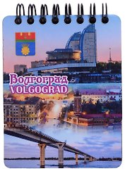 ГС Магнит-блокннот Волгоград Достопримечательности города вид 1 (дерево) ( 7 x 11 см)