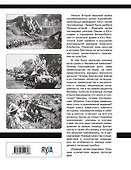 Битва за Малайю 1941–1942: Крушение Британской империи - 1