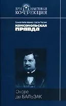 Блеск и нищета куртизанок