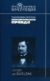 Блеск и нищета куртизанок
