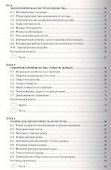 Микроэкономика: Учебное пособие - 2
