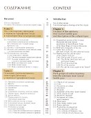 Горный Крым 2в. до н.э. - 2в. н.э. По матер. раскопок святилища… (Новиченкова) - 1