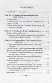Страницы пережитого - 1