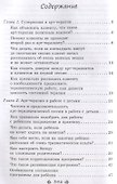 Супервизия в арт-терапии: сложные случаи и деликатные темы в работе психолога - 1