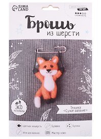 Брошь из шерсти "Лиса на качелях"
