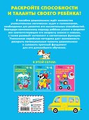 Тренируем мозг: для детей 4–6 лет - 1