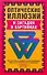 Оптические иллюзии и загадки в картинках - 0