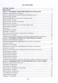 Механика. Практикум - 1