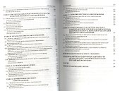 Муниципальное право Российской Федерации - 2