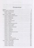 Когда землю укроет снег - 1