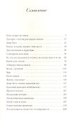 Неприручённая книга - 1