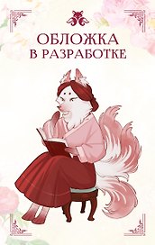 Возвращение в кофейню "4 минуты 33 секунды"