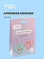 Набор для творчества Yoi. Набор для изготовления брелоков «Сердечко розовое и Сердечко мятное», 2 штуки