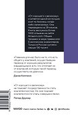 От хорошего к великому. Почему одни компании совершают прорыв, а другие нет - 1