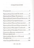 Философия духа отцов «Добротолюбия» - 1