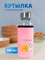 Бутылка в чехле велюр Kawaii Котики Enjoy the little things (стекло) (300мл)