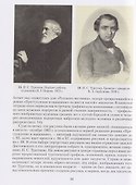 Графический код Достоевского. Рисунки писателя - 2