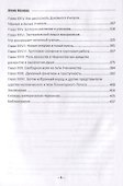 Знаки души или путь к духовной истине - 2