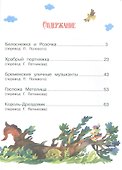 Мир сказок братьев Гримм - 1