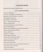 Сто великих тайн НЛО - 1