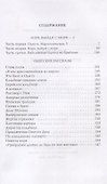 Боря, выйди с моря - 2. Одесские рассказы - 1