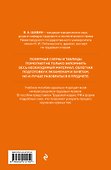 Трудовой кодекс Российской Федерации в схемах. Учебное пособие - 1