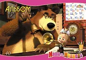 Альбом для рисования АппликА, "Маша и Медведь", А4, 40 листов, на гребне, в ассортименте