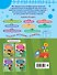 Сборник развивающих заданий для детей 2-3 лет - 1
