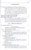 Метод Природа Природы (2 изд) Морен - 1