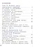 Химия. 8 класс. Базовый уровень. Учебное пособие. В двух частях. Часть 2 (для слабовидящих обучающихся). ФГОС 2021 - 1
