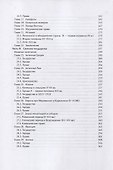 Пессимизм 2.0: Право и справедливость - 2