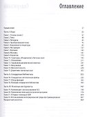 Язык C. Справочник. Полное описание языка, 2-е издание - 1