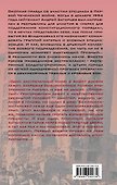 Город. Штурм Грозного глазами лейтенанта спецназа (1994-1995) - 1