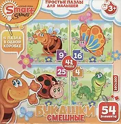 Простые пазлы для малышей Смешные букашки (Smart games) (52044)