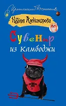 Сувенир из Камбоджи