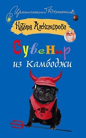 Сувенир из Камбоджи