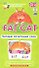 Наглядное пособие. Fat Cat. Читаем сочетания слов. Английский язык, Level 5. Набор карточек с картинками - 0