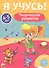 Творческое развитие (4-5 лет) - 0