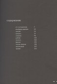 Три степени свободы. Музыка. Кино. СССР. Альфред Шнитке - 1