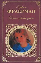 Дикая собака динго