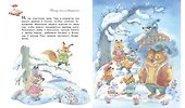 Мой папа самый лучший! Сказочные истории - 1