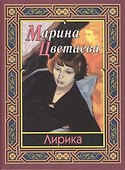 Лирика - 0
