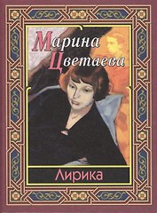 Лирика