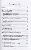 Что делать, чтобы всегда были деньги - 1