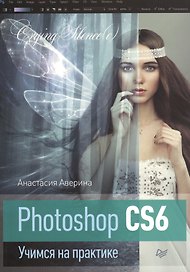 Photoshop CS6.