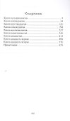 О Граде Божием Том 2 - 1
