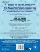 Русский язык. Мини-тесты на все темы и орфограммы. 1 класс - 1