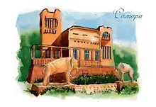 Открытка Самара акварель Дом со слонами Дача К. Головкина