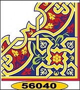 Салфетки бумажные Лори Триумф (56040) (Фабрика Люкс)